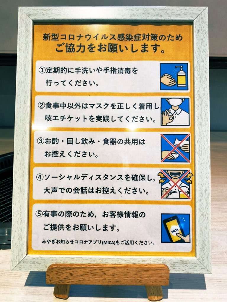 「仙台」で「焼肉」なら本町焼肉DATENARI！みやぎ飲食店コロナ対策認証制度申請中！