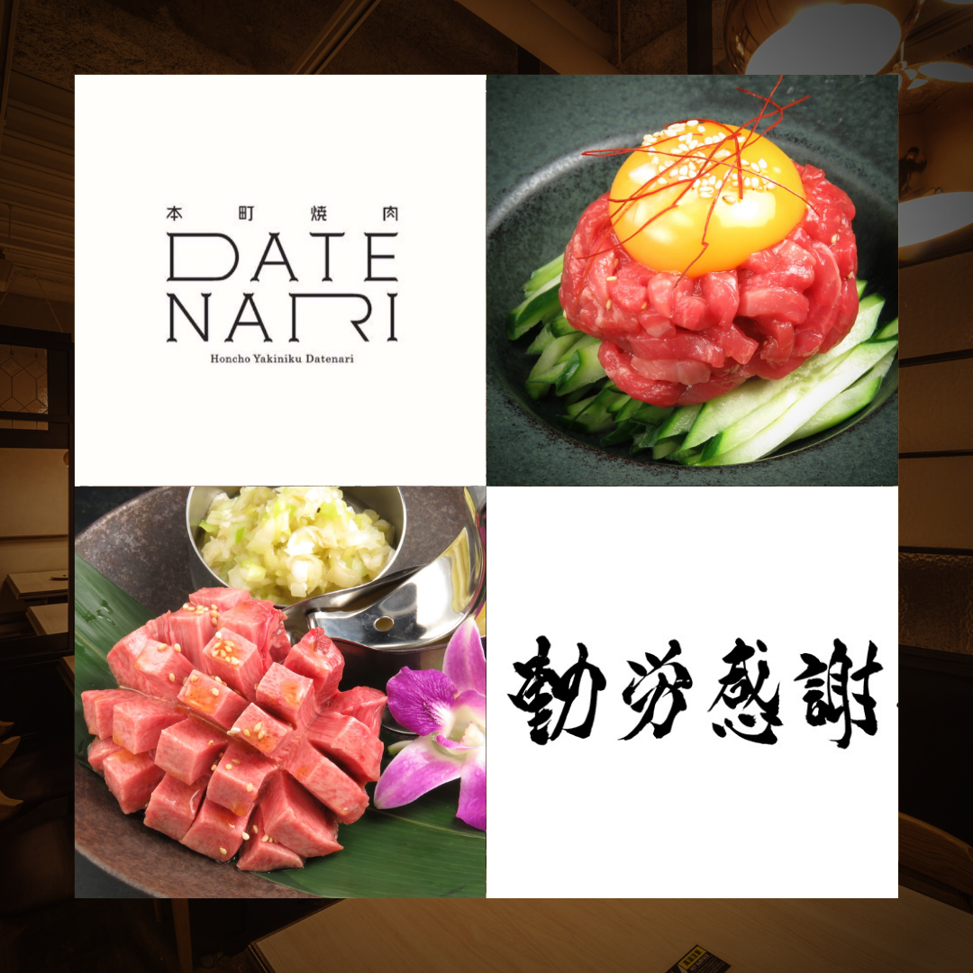 「仙台」で「焼肉」なら本町焼肉DATENARI！勤労感謝の日は焼肉タイム！