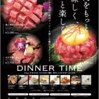 「仙台」で「焼肉」なら本町焼肉DATENARI！お花見アフターは美味しい焼肉！